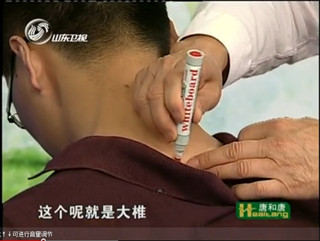 穴位养生之治疗感冒的穴位（视频）