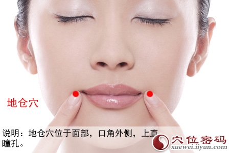 缓解治疗牙齿疼痛的特效穴位【按摩手法】和偏方