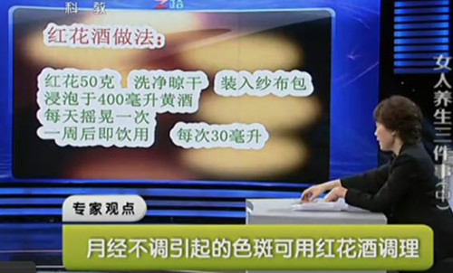 健脾养颜的穴位 补气补血的食物 疏肝清火